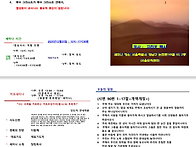 2025년도 제2기 치유세미나..