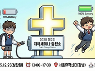 2025년도 제2기 치유세미나..