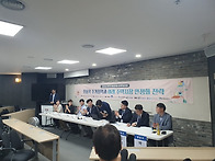 한국주거환경학회 패널토론