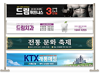 [지정게시대 현수..