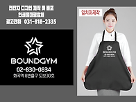 [앞치마제작]서울..