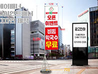 [닭갈비 자이언트배너]경기..