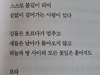 좋은 사람