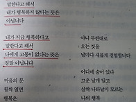 행복의 얼굴(이해..