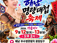 9월 둘째 주말 공연안내