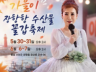 5월 마지막 주말,6월 첫 ..
