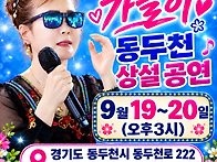 9월 셋째 주말 공연안내