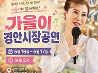 ■ 5월 세 번째 주말 공연..