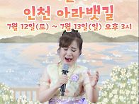 &#128160;7월 공연 일정&#128160;