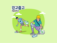 국제위러브유[회장 장길자..