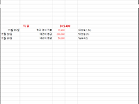 2020년 11월 회비..