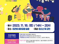 [부산 기장군]지킬앤청소년 어울마당 / 1..