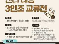 탑스테이, 리버락, 가오 ..