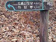 강윈 춘천 드름산