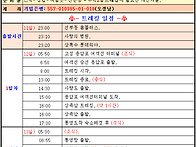 ※~ 제 57차 섬트레킹 공지 ~※