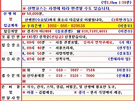 ※~ 제 77차 정기산행공지 ~※
