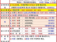 ※~ 제 58차 정기산행 공지 ~※