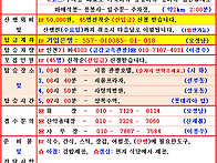 ※~ 2024, 12, 08, 송년 산행 공지 ~※