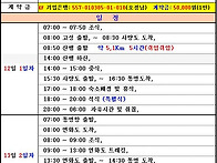 ※~ 제 56차 섬트레킹 공지 ~※