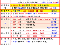 ※~ 제 58차 정기산행 공지 ~※