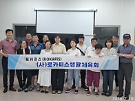 26년 (사)로카피스..