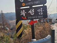 태안읍 백화산(284m);시..