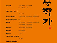 강릉작가 제5집