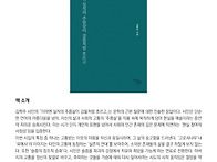 김학주 시집-이마..