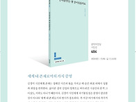 김경미 시집 ＜인..