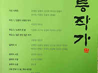 강릉작가 제6집