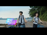 1616회 예고편 ＜ 출발! ..