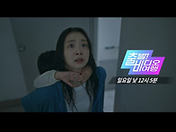 1615회 예고편 ＜ 출발! ..