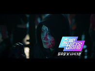 1589회 예고편 &#65308; 출발! ..