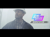 1603회 예고편 &#65308; 출발! ..