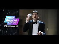 1609회 예고편 &#65308; 출발! ..