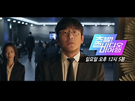 1577회 예고편 &#65308; 출발! ..