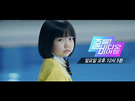 1575회 예고편 &#65308; 출발! ..