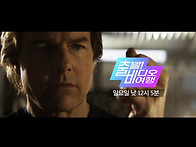 1582회 예고편 &#65308; 출발! ..