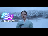 1585회 예고편 &#65308; 출발! ..
