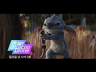 1584회 예고편 &#65308; 출발! ..