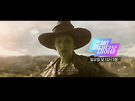 1610회 예고편 &#65308; 출발! ..