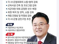 도협회선거 기호2번서승우..