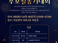 제23회 전국장애인부모활동..
