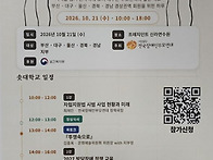 제5회 솟대 학교(경상권역..