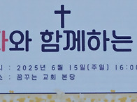 동행자와 함께 하는 예배