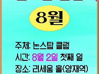 추천 파티 클럽