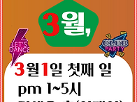오늘 파티 강추 ..