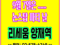 이번 주말 파티 ..