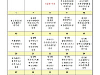 2026년 4월 식단표
