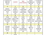 2026년 6월 식단표